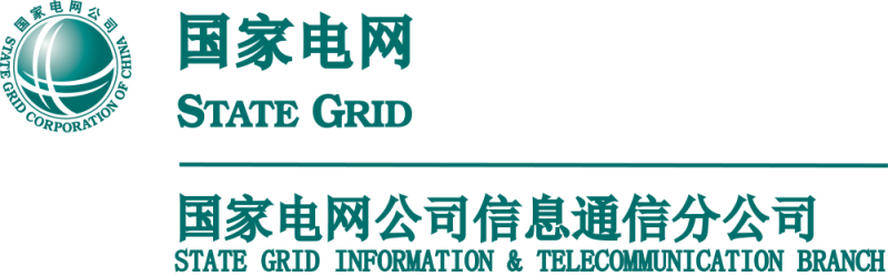 國家電網公司信息通信分公司